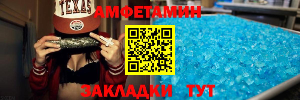 Десногорск  Amphetamine  АМФ  Амфетамин VHQ  Вход с VPN 