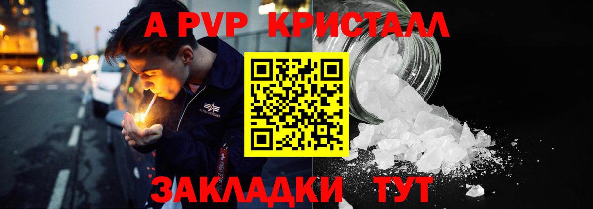 Десногорск  A PVP мука  А ПВП СК  Вход с VPN  Alpha-PVP СК 
