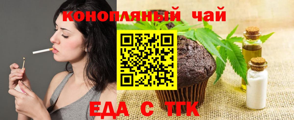 Десногорск  Печенье с ТГК марихуана  Вход с VPN 