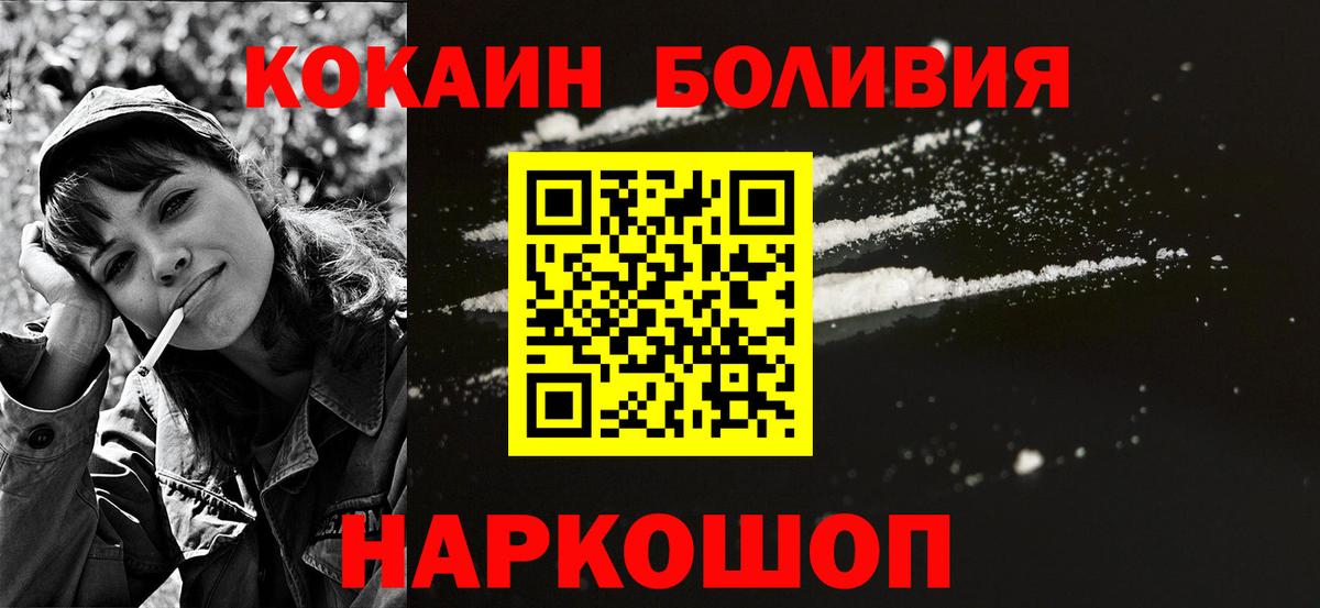 Cocaine Перу Десногорск