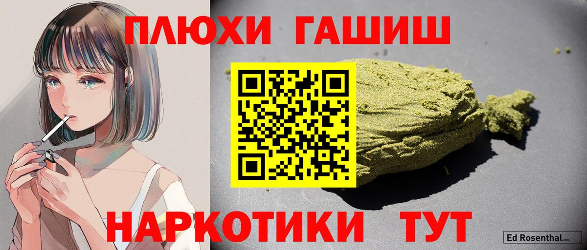 ГАШ гашик Десногорск