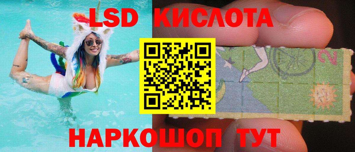 ЛСД экстази кислота  Лсд 25 экстази  Десногорск  Вход с VPN  ЛСД экстази кислота 
