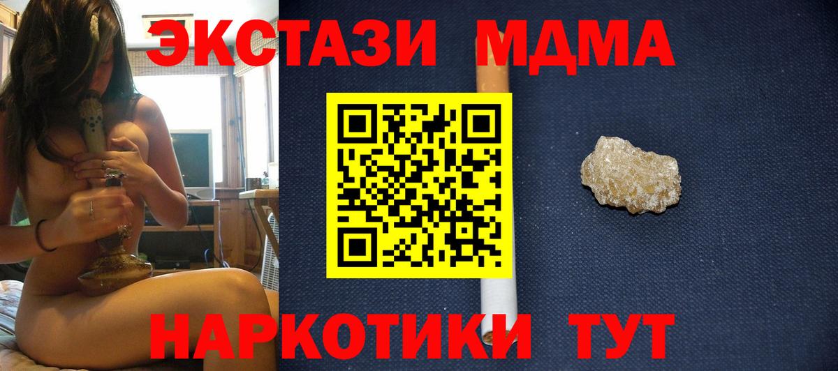 Десногорск  MDMA  Вход с VPN  MDMA crystal  MDMA молли 