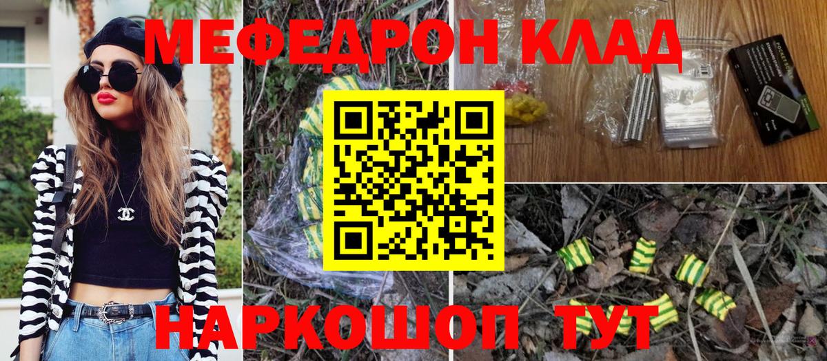 Мефедрон  Меф VHQ  Вход с VPN  МЕФ мука  Десногорск 