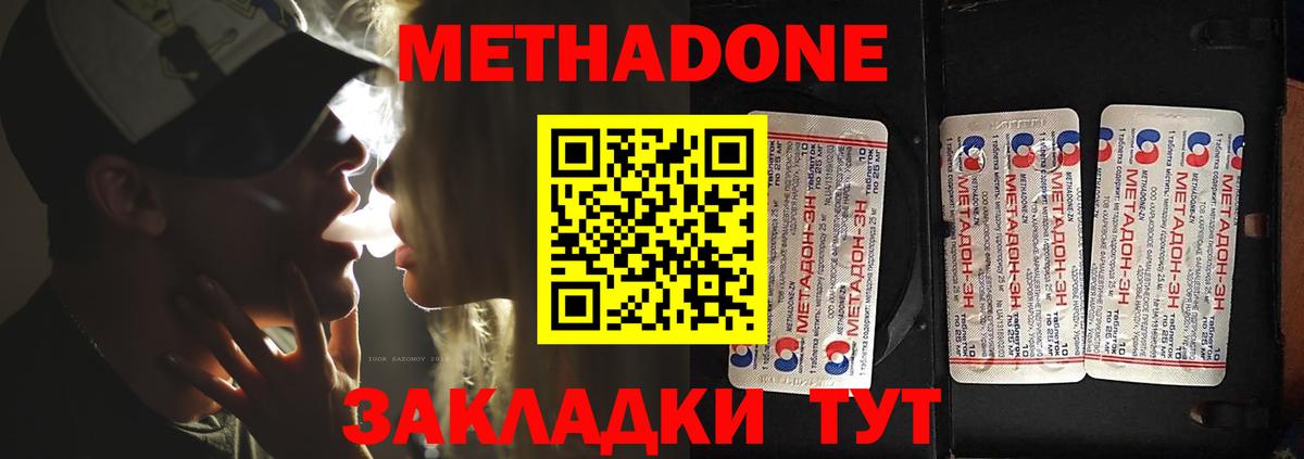 МЕТАДОН кристалл  Вход с VPN  Десногорск  Метадон кристалл 