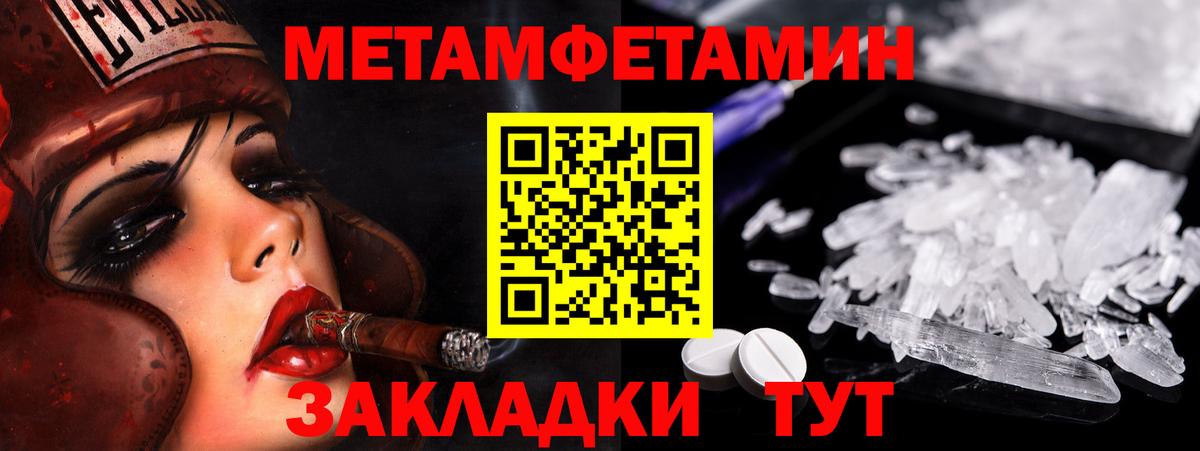 Десногорск  Первитин  Первитин мет  Вход с VPN  Первитин мет 