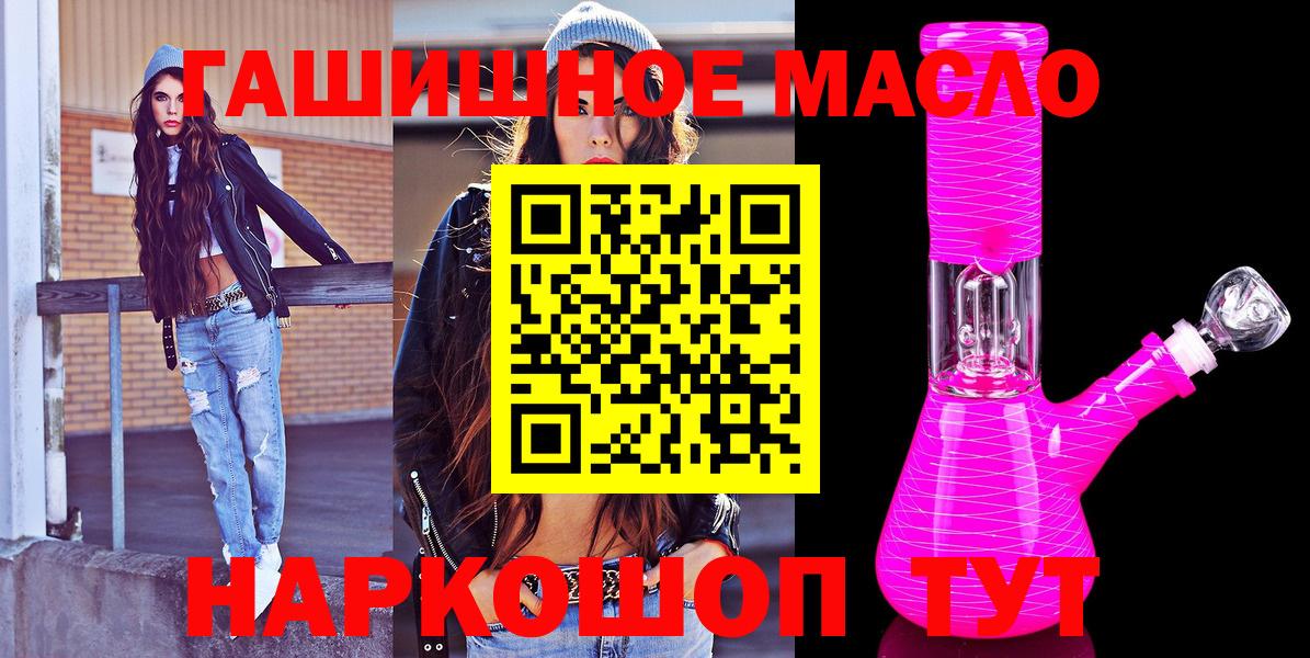 ТГК гашишное масло  Вход с VPN  Дистиллят ТГК гашишное масло  Десногорск 