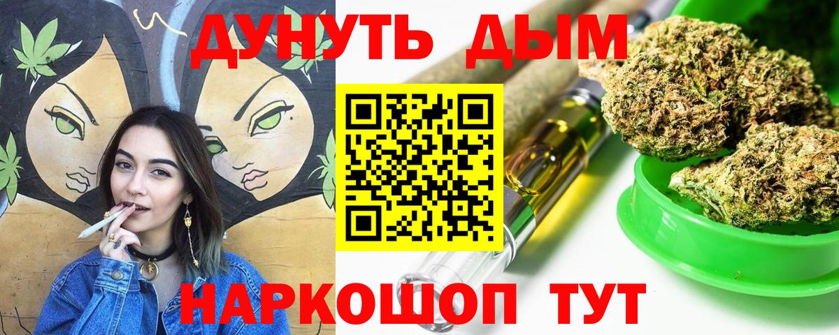 Каннабис LSD WEED Десногорск